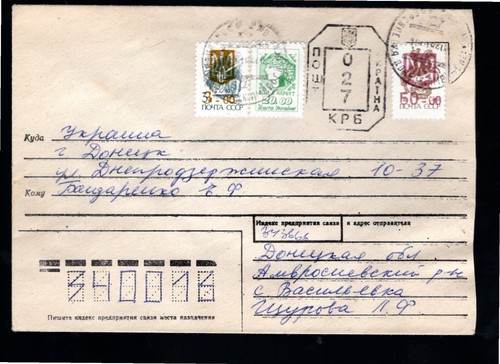 Ucraina 1993 ufficiale locale