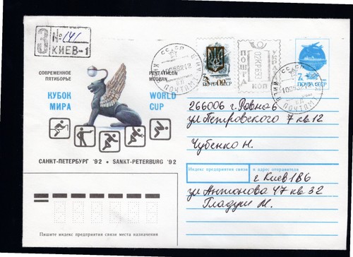 Ucraina 1993 ufficiale kiev - ucraina,