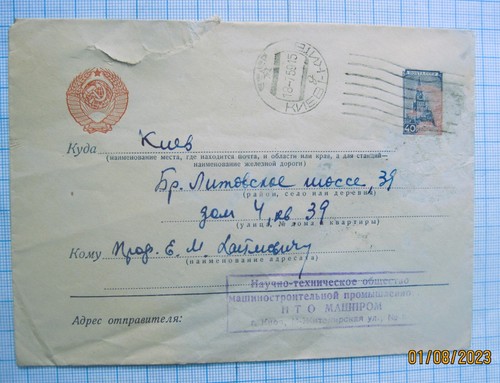 Lettera intero postale ucraina - intero,