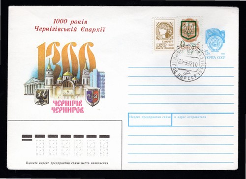 Ucraina 1993 ufficiale locale