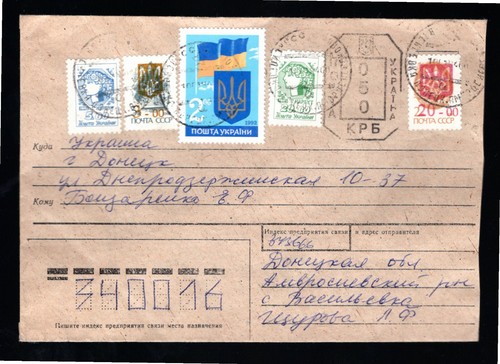 Ucraina 1993 ufficiale - , locale